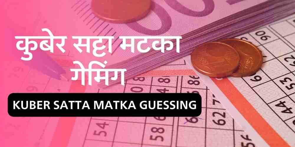 Kuber Satta Matka Guessing