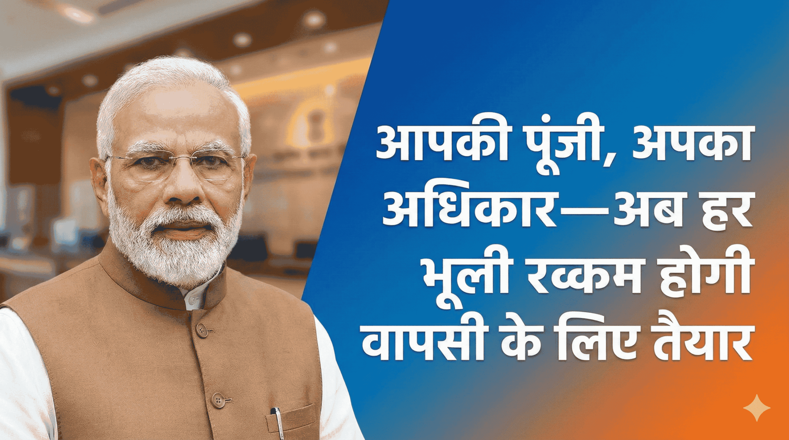 Your Money Your Right